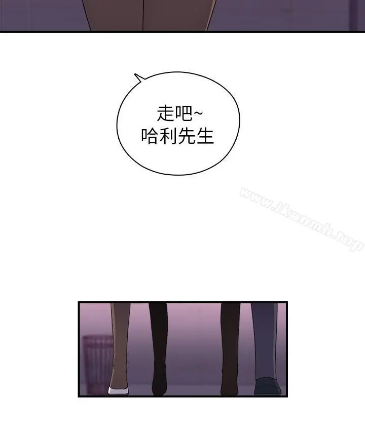 偷窥俱乐部 - 第10话 - page 2