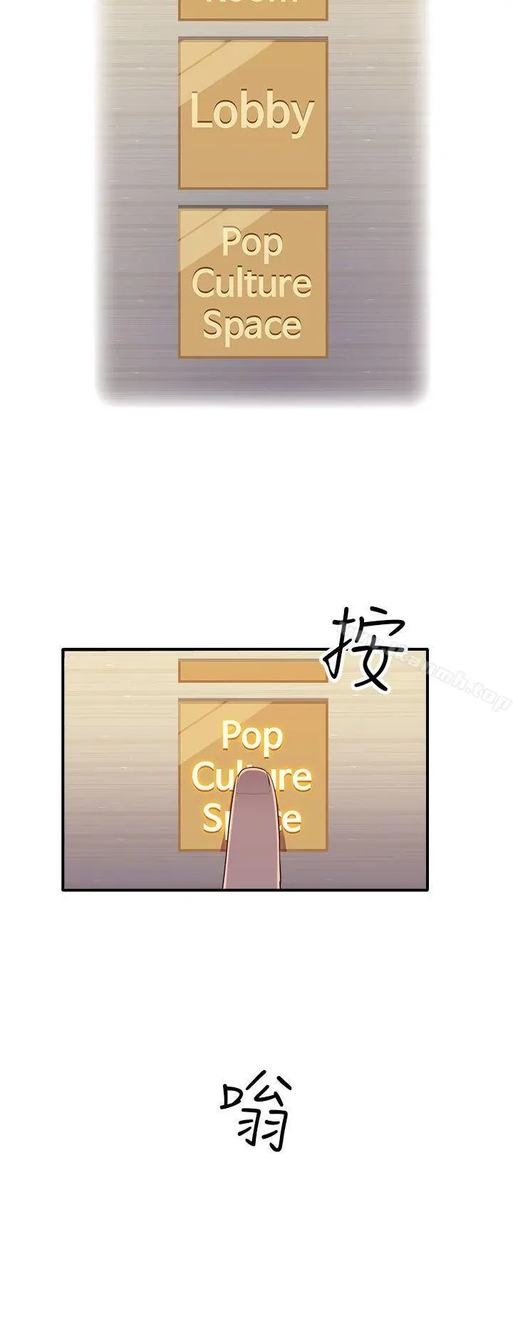 偷窥俱乐部 - 第10话 - page 5