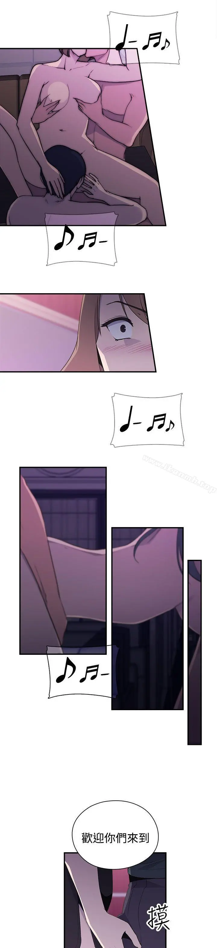 偷窥俱乐部 - 第10话 - page 12
