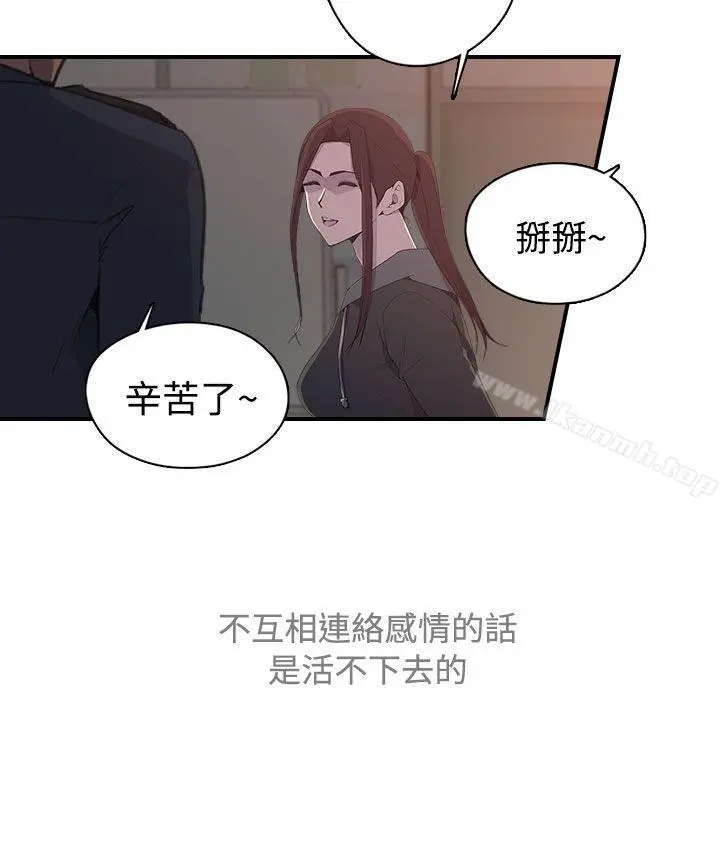 偷窥俱乐部 - 第10话 - page 16