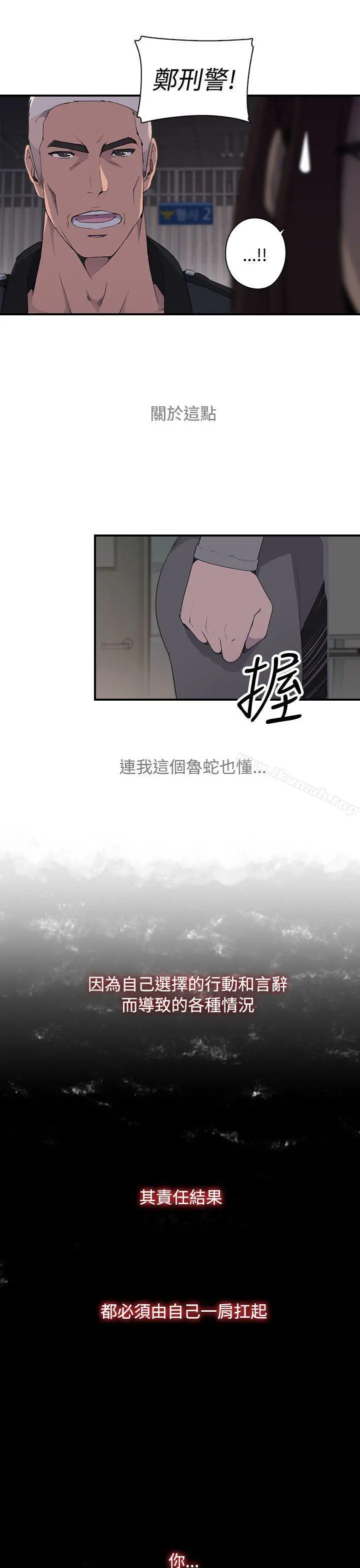 偷窥俱乐部 - 第10话 - page 17