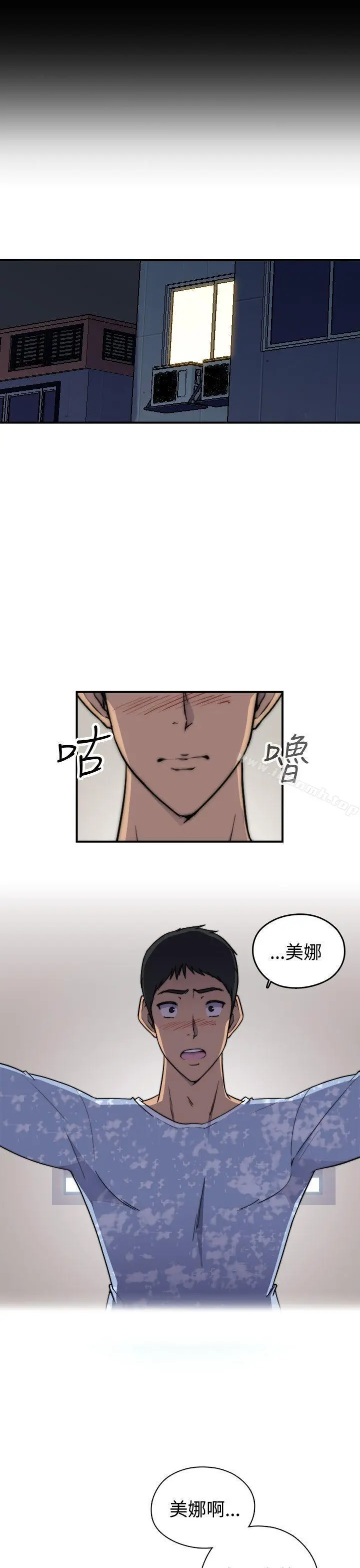 偷窥俱乐部 - 第2话 - page 2