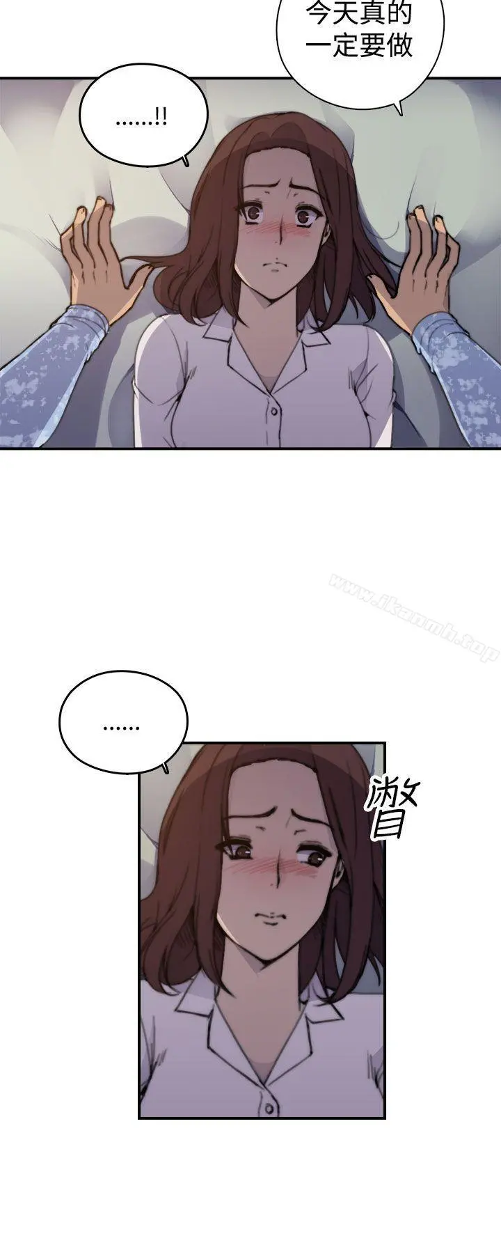 偷窥俱乐部 - 第2话 - page 3