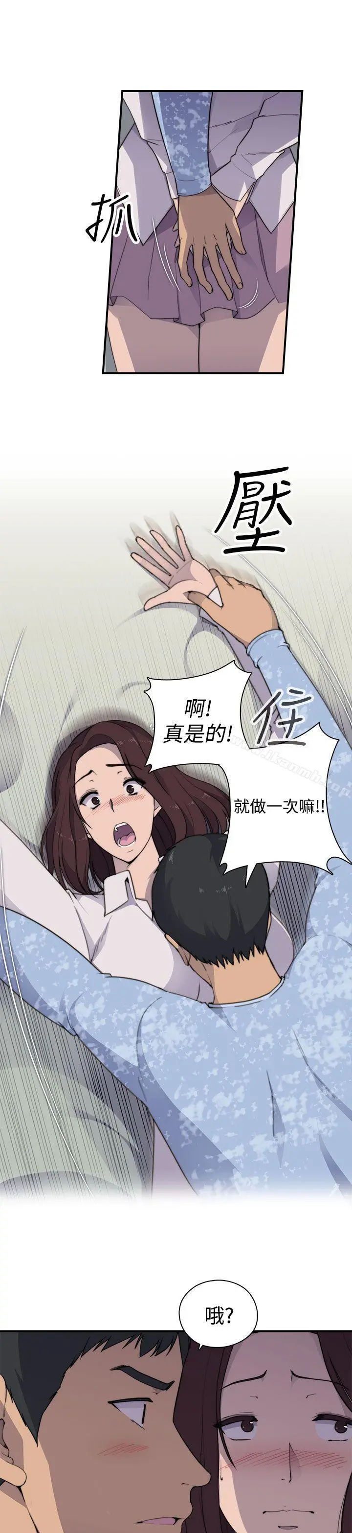 偷窥俱乐部 - 第2话 - page 4