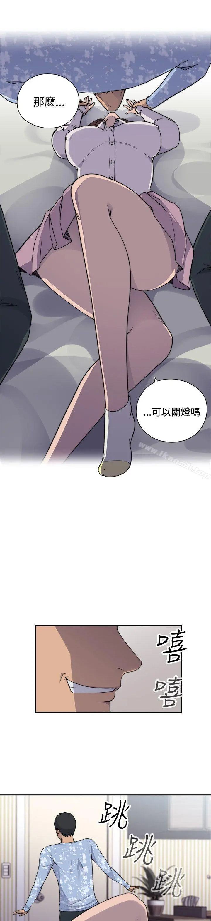 偷窥俱乐部 - 第2话 - page 6