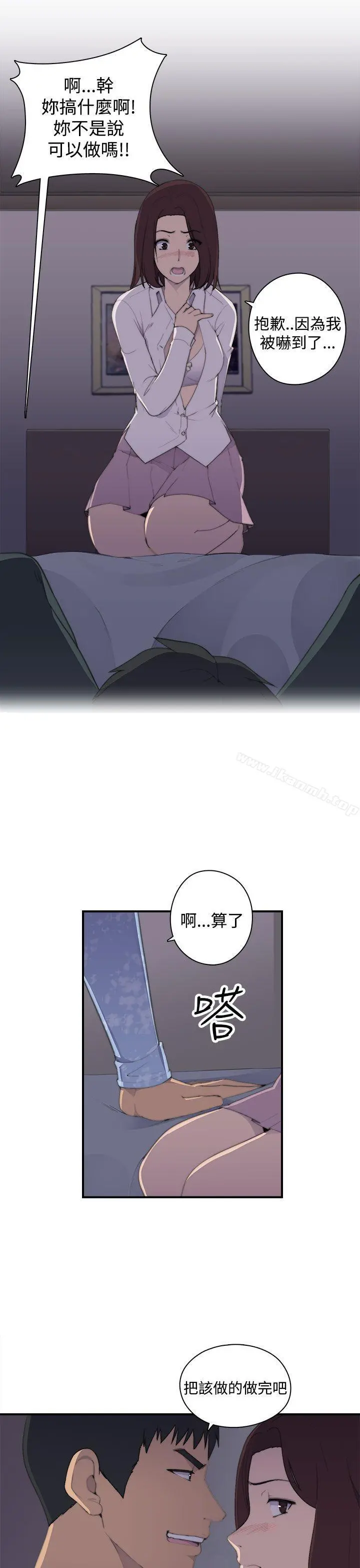 偷窥俱乐部 - 第2话 - page 12