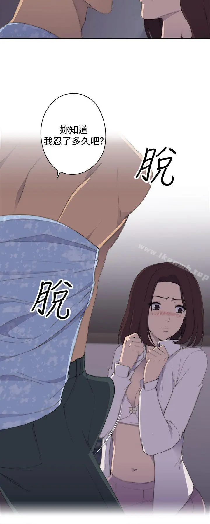 偷窥俱乐部 - 第2话 - page 13