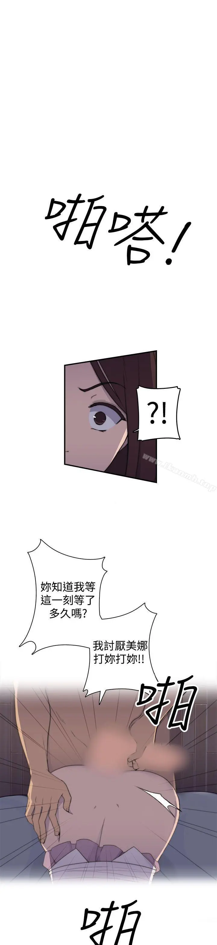 偷窥俱乐部 - 第2话 - page 18