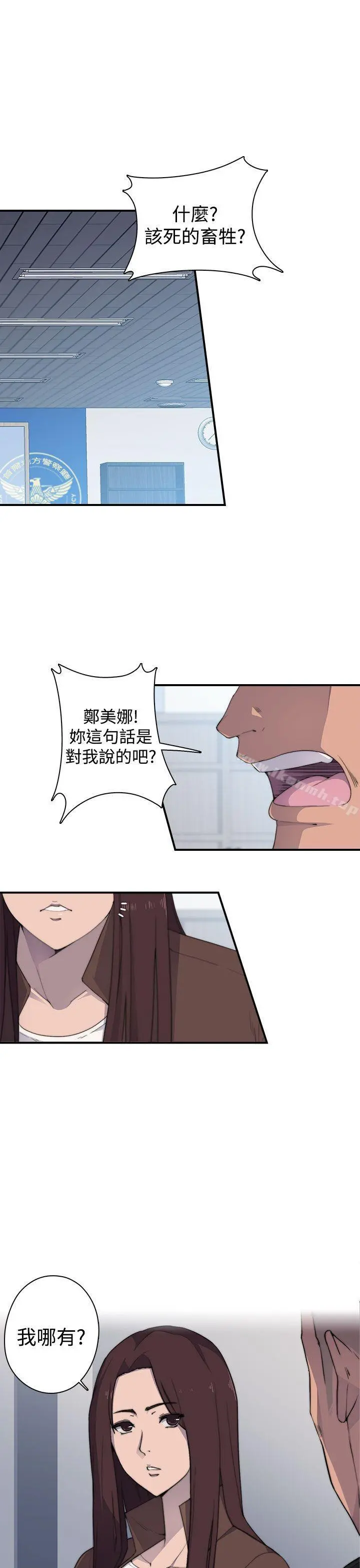 偷窥俱乐部 - 第2话 - page 22