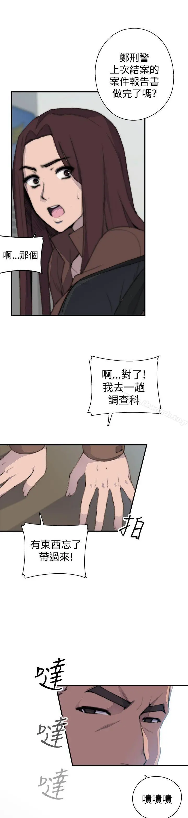 偷窥俱乐部 - 第2话 - page 26