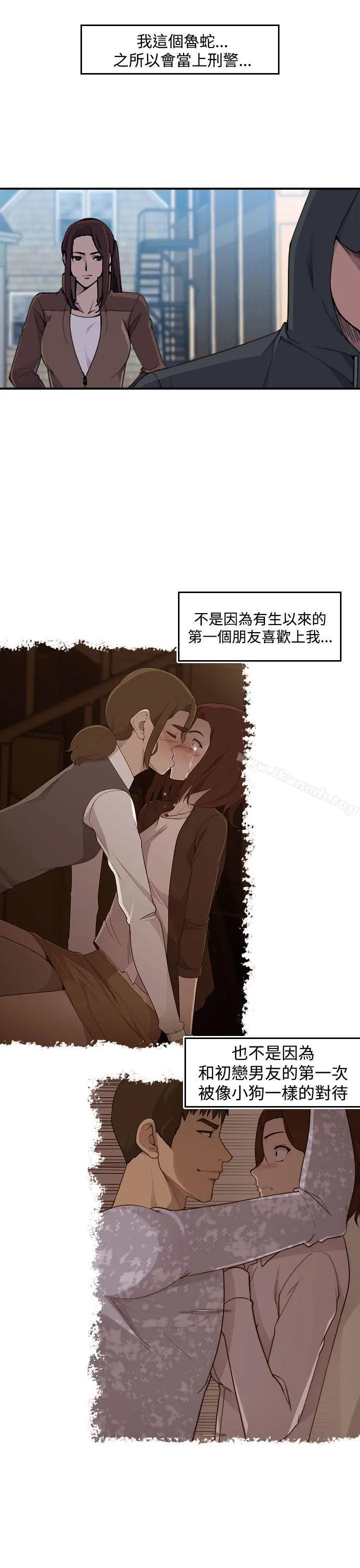 偷窥俱乐部 - 第2话 - page 32