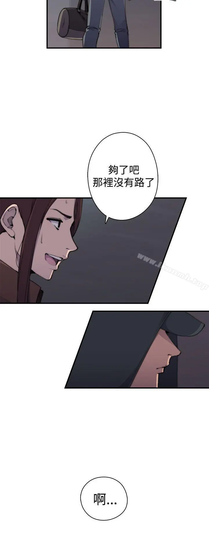 偷窥俱乐部 - 第2话 - page 37