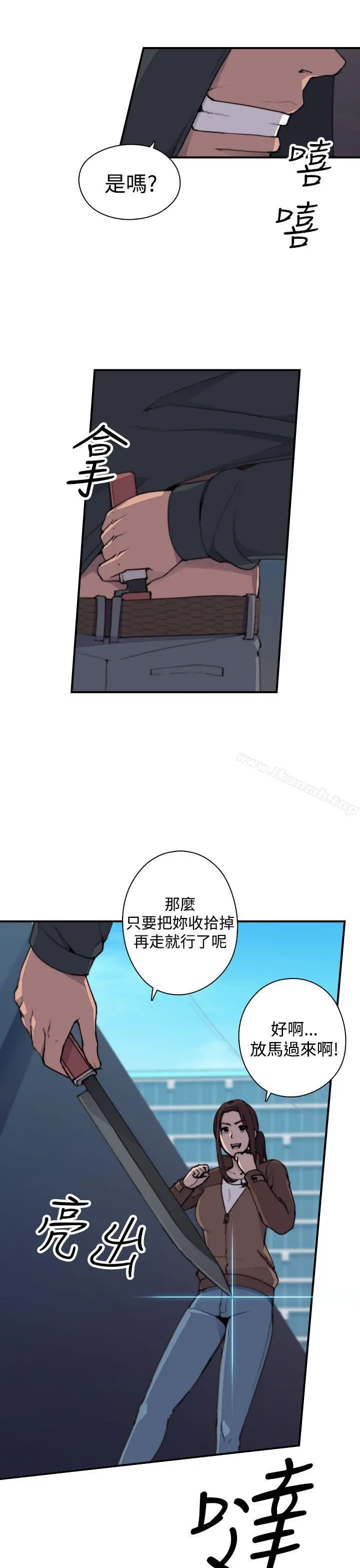 偷窥俱乐部 - 第2话 - page 38