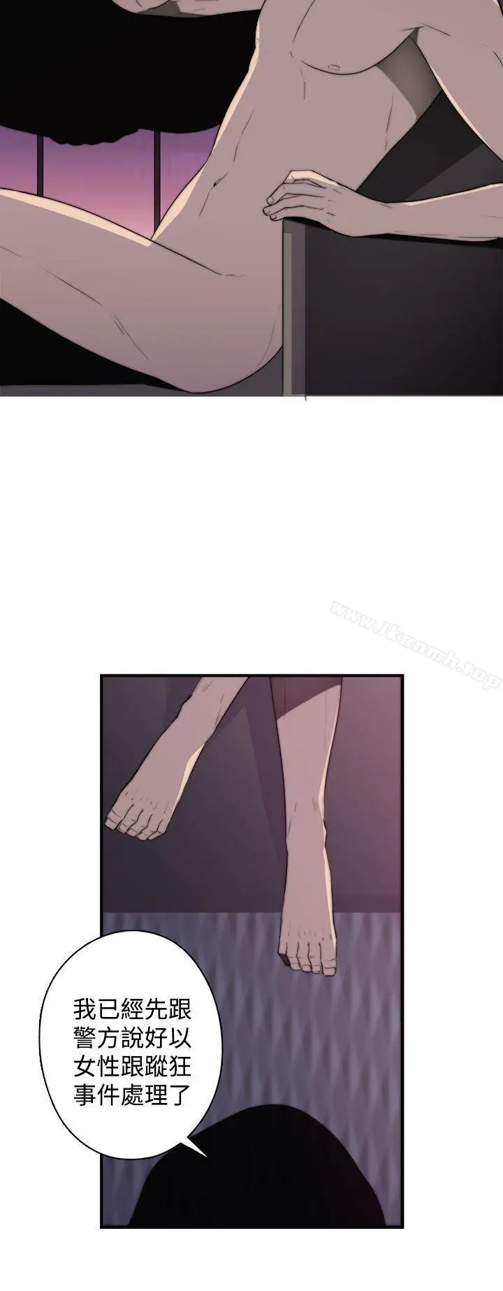 偷窥俱乐部 - 第19话 - page 2