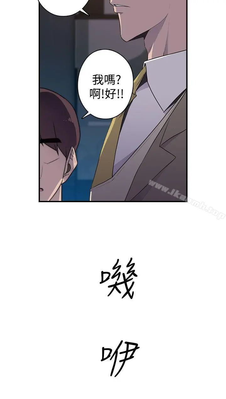 偷窥俱乐部 - 第19话 - page 11