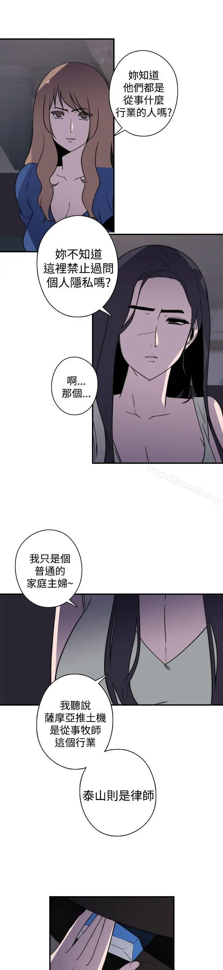 偷窥俱乐部 - 第19话 - page 12