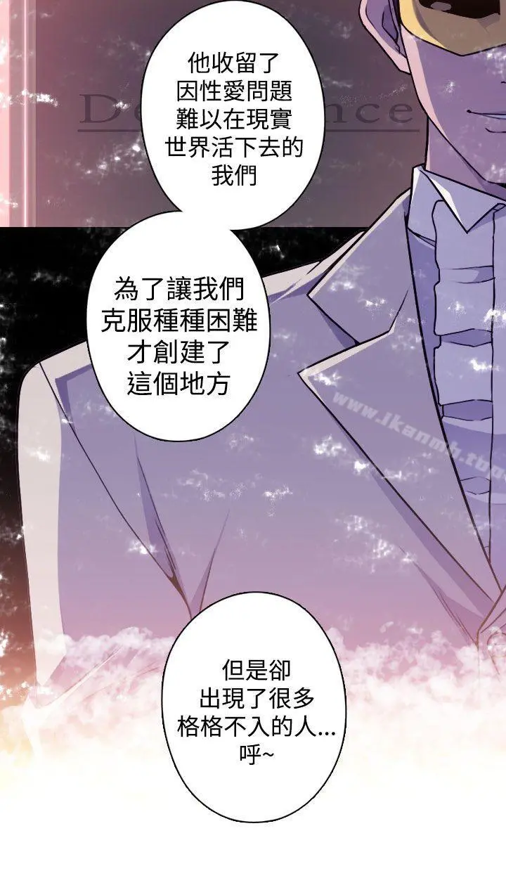 偷窥俱乐部 - 第19话 - page 15