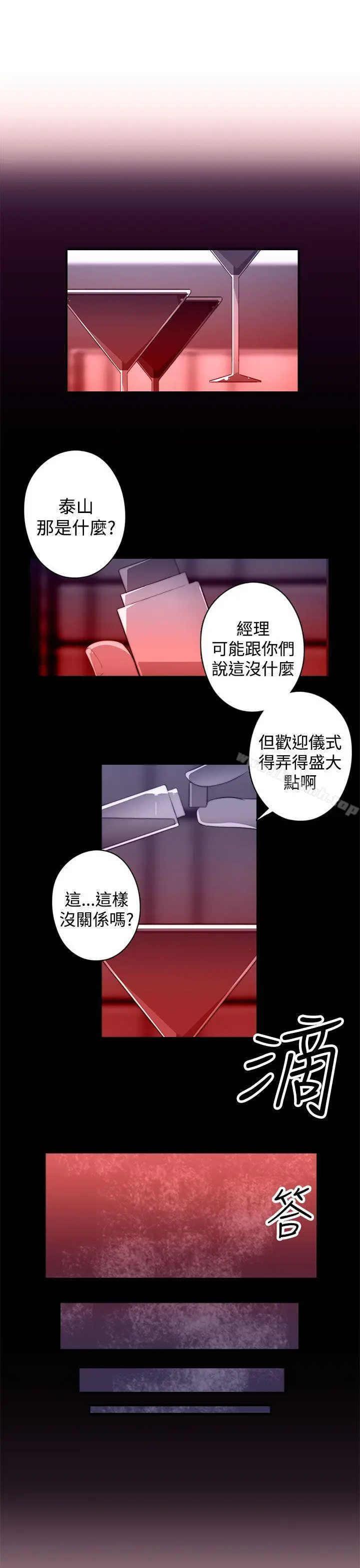 偷窥俱乐部 - 第19话 - page 18