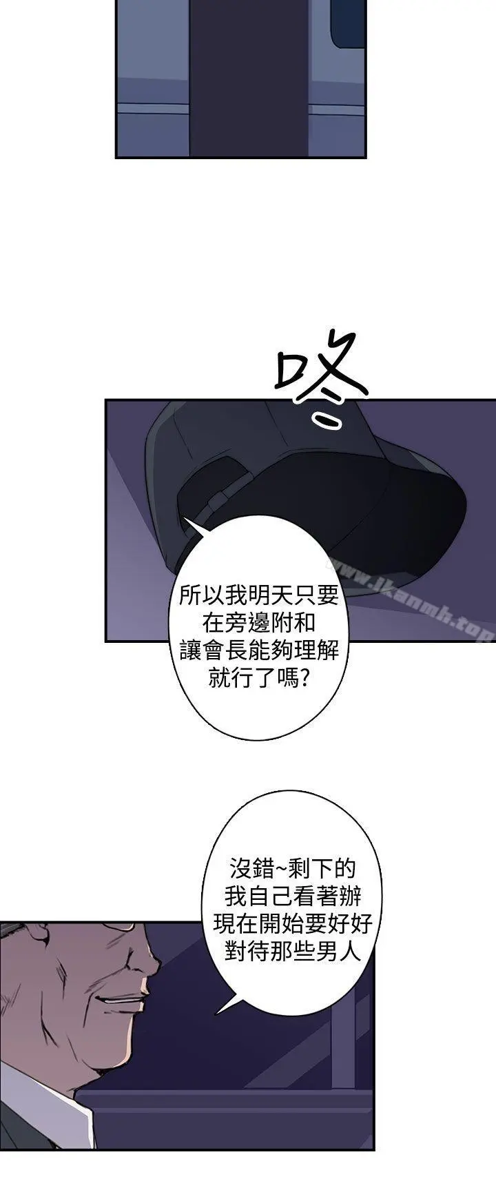 偷窥俱乐部 - 第19话 - page 25