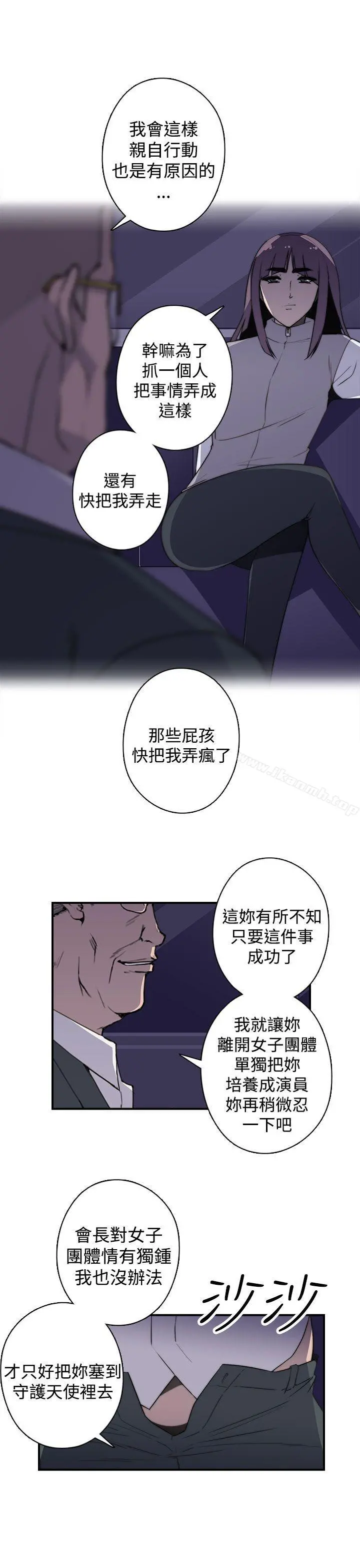 偷窥俱乐部 - 第19话 - page 26