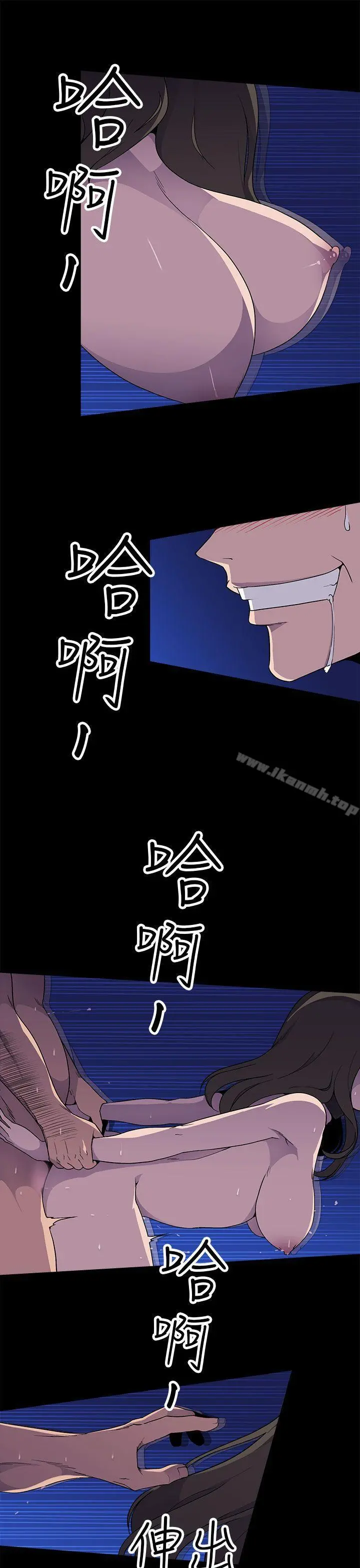偷窥俱乐部 - 第5话 - page 4
