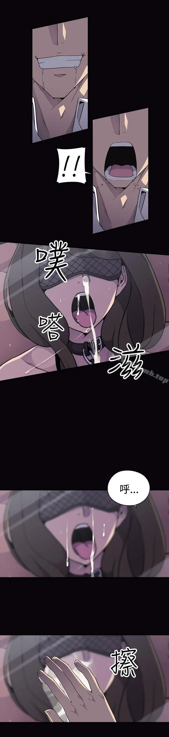 偷窥俱乐部 - 第5话 - page 8