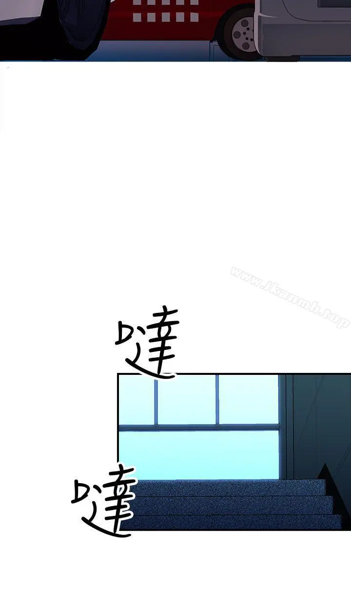 偷窥俱乐部 - 第5话 - page 13