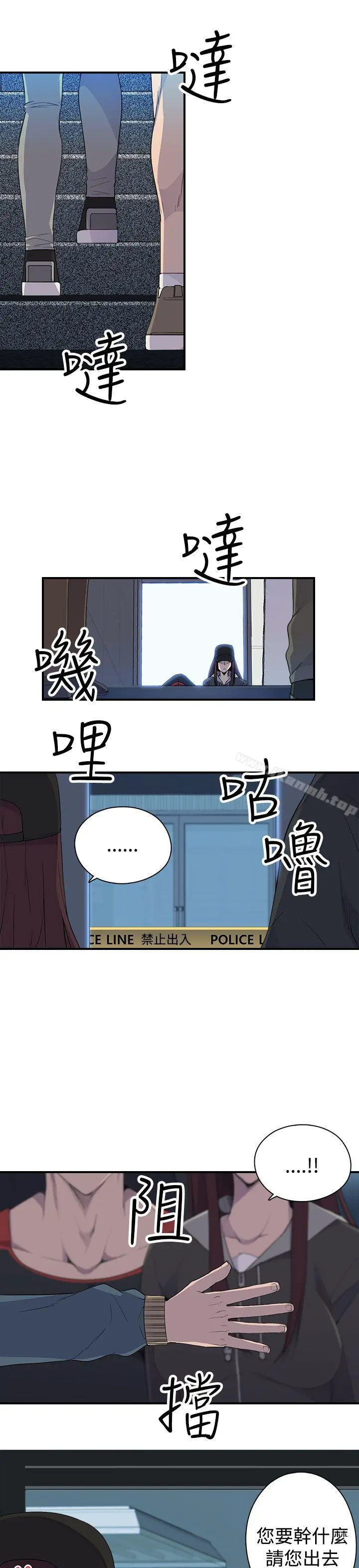 偷窥俱乐部 - 第5话 - page 14