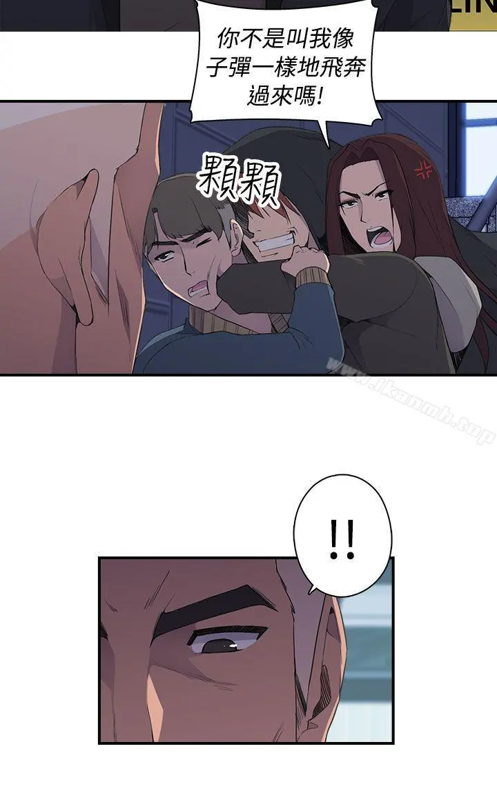 偷窥俱乐部 - 第5话 - page 17