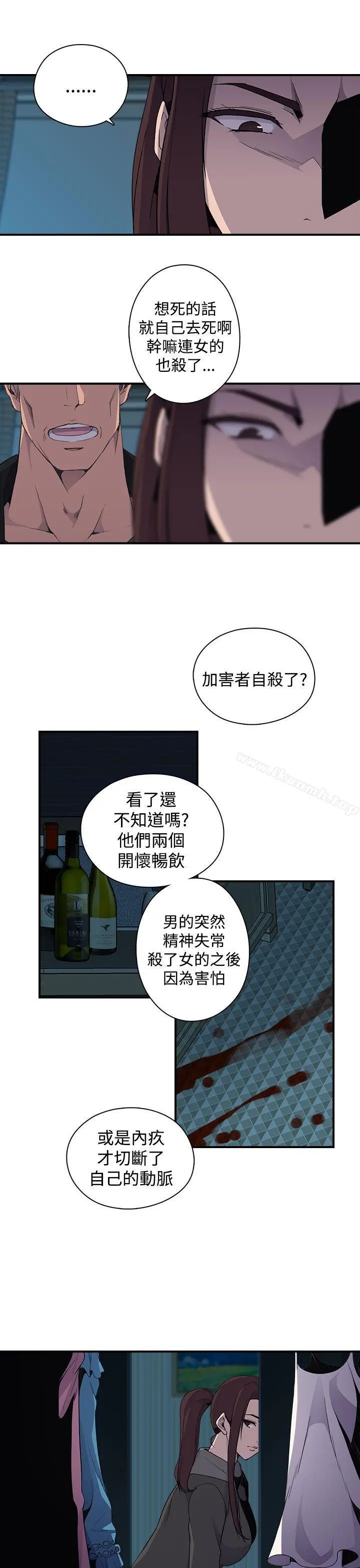 偷窥俱乐部 - 第5话 - page 24