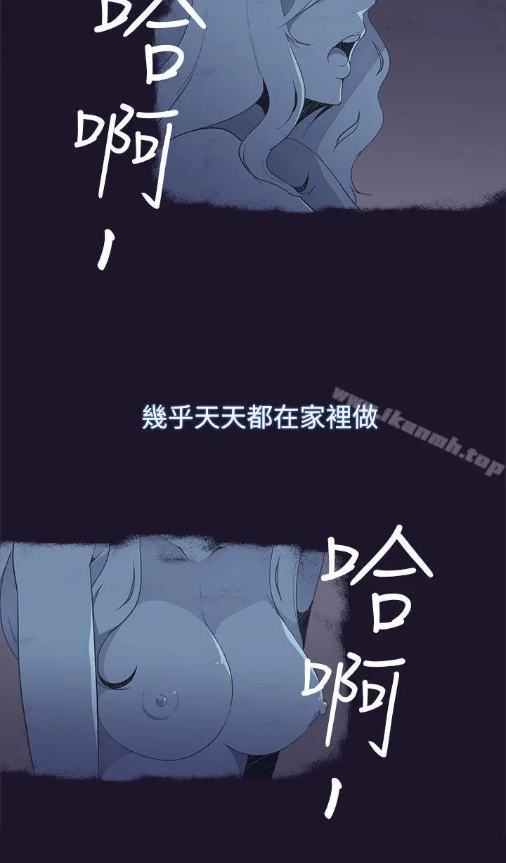 偷窥俱乐部 - 第5话 - page 27
