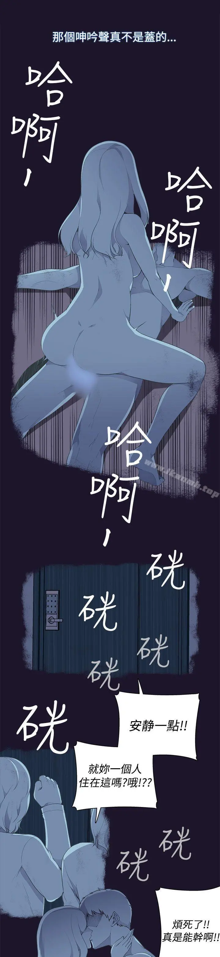 偷窥俱乐部 - 第5话 - page 28