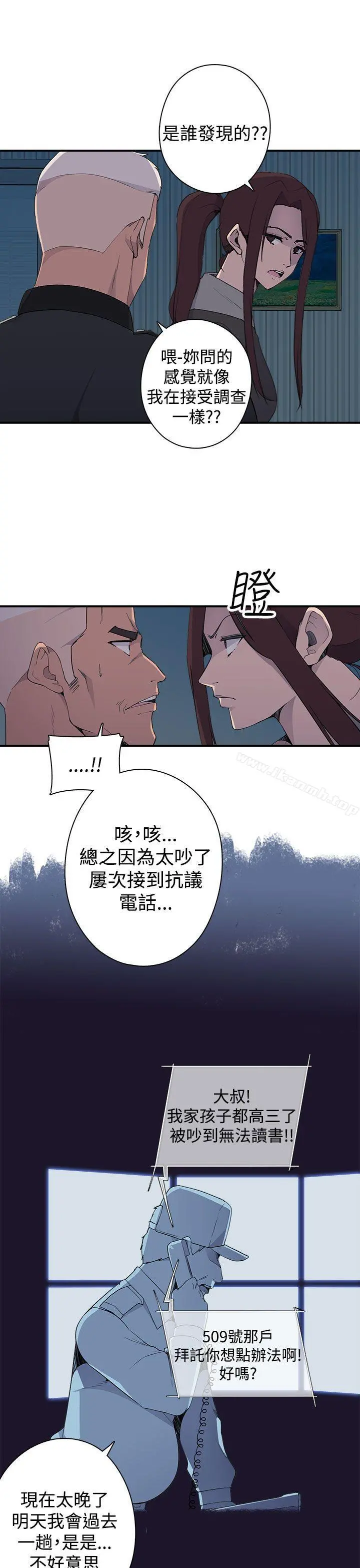 偷窥俱乐部 - 第5话 - page 30