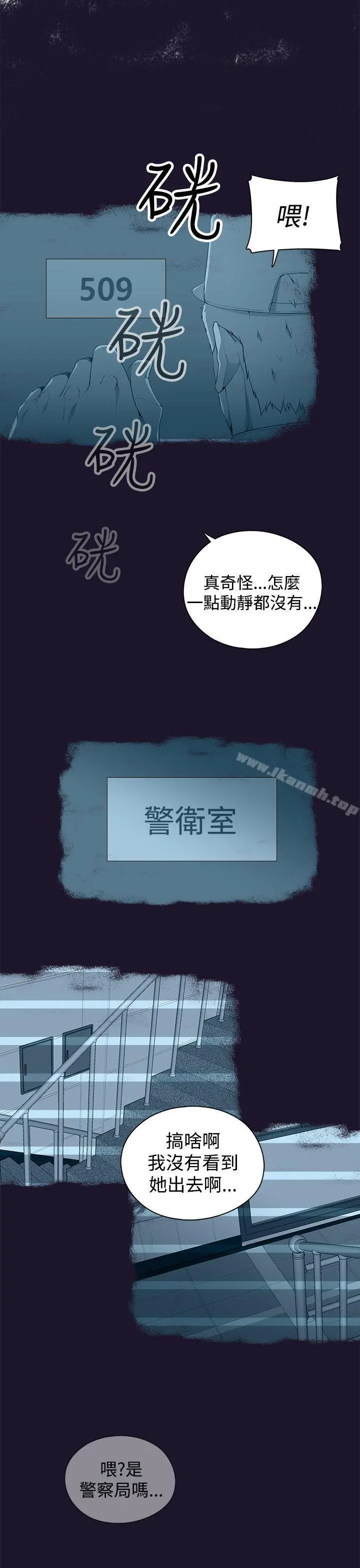 偷窥俱乐部 - 第5话 - page 32