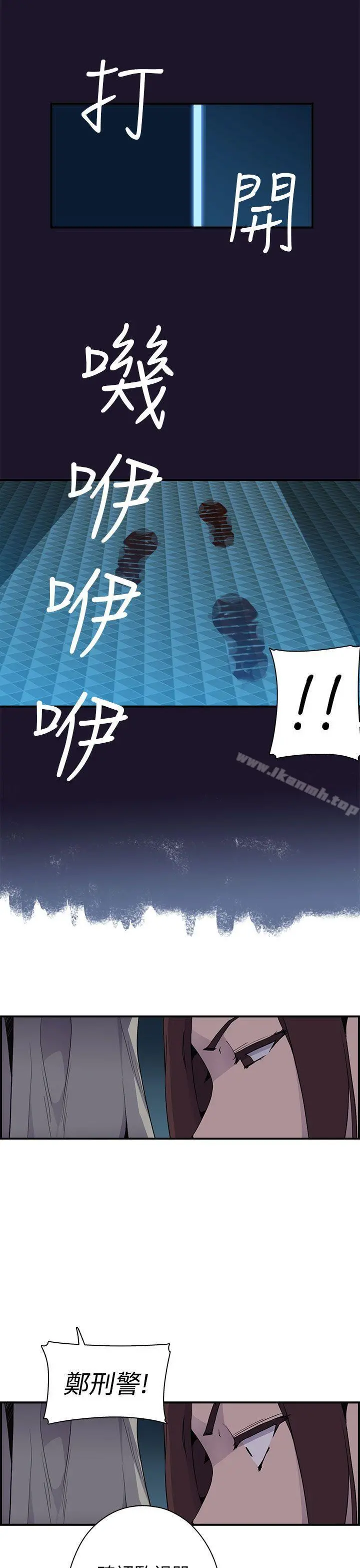偷窥俱乐部 - 第5话 - page 34