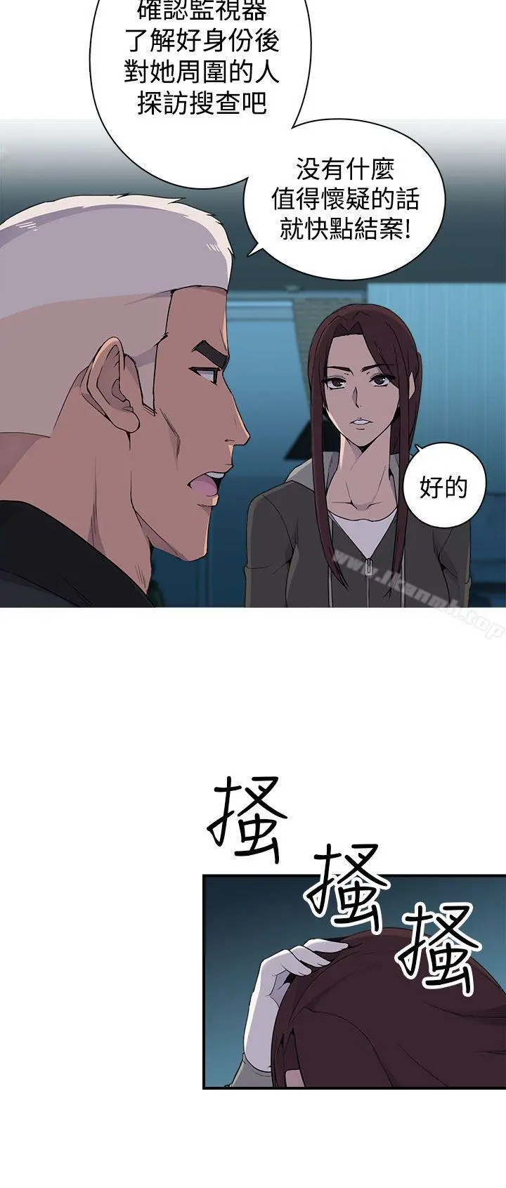 偷窥俱乐部 - 第5话 - page 35