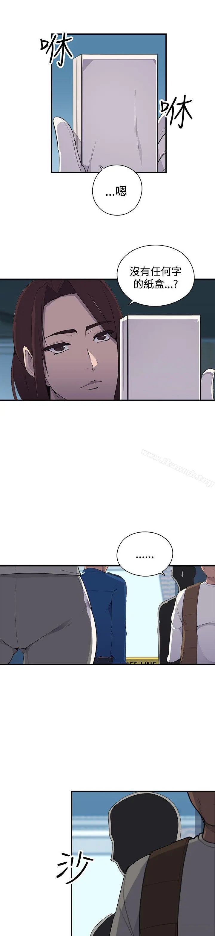 偷窥俱乐部 - 第5话 - page 38