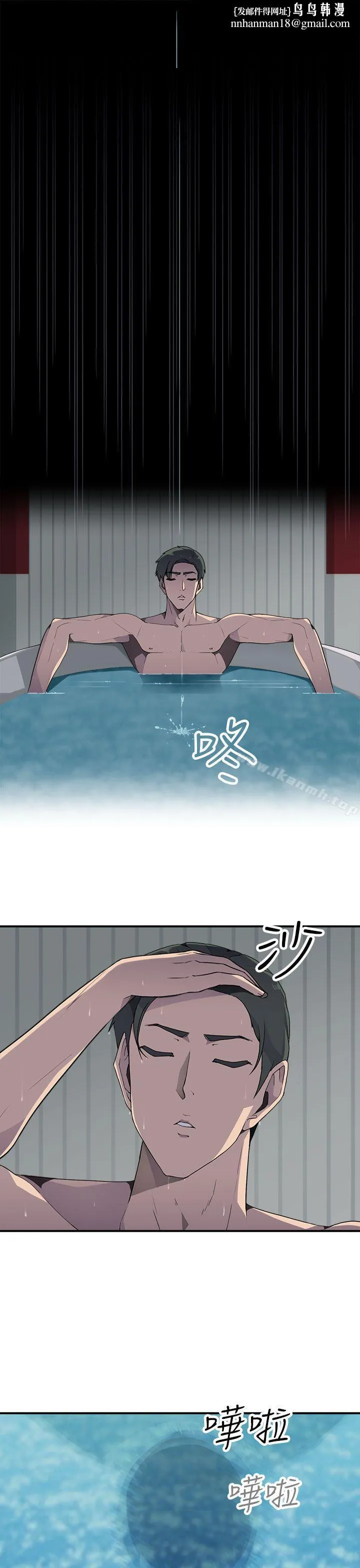 偷窥俱乐部 - 第14话 - page 1
