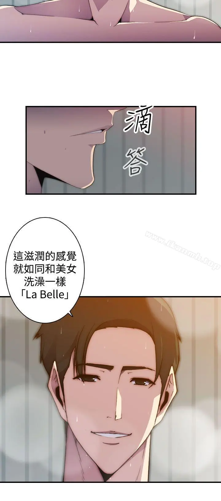 偷窥俱乐部 - 第14话 - page 5