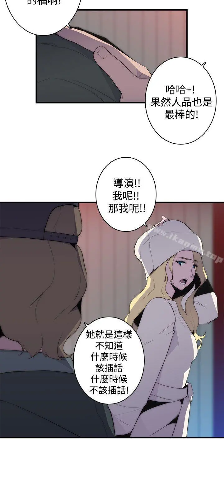 偷窥俱乐部 - 第14话 - page 7