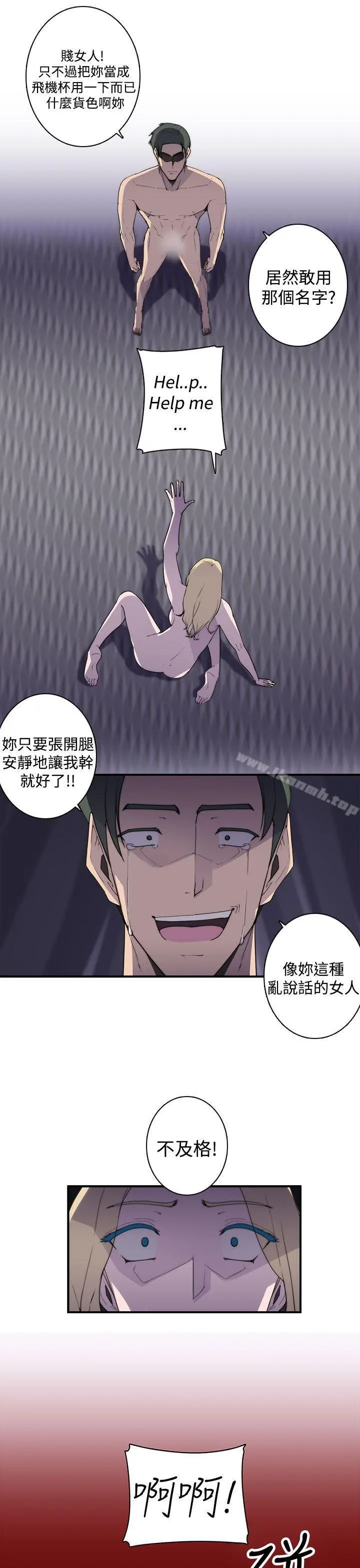偷窥俱乐部 - 第14话 - page 23