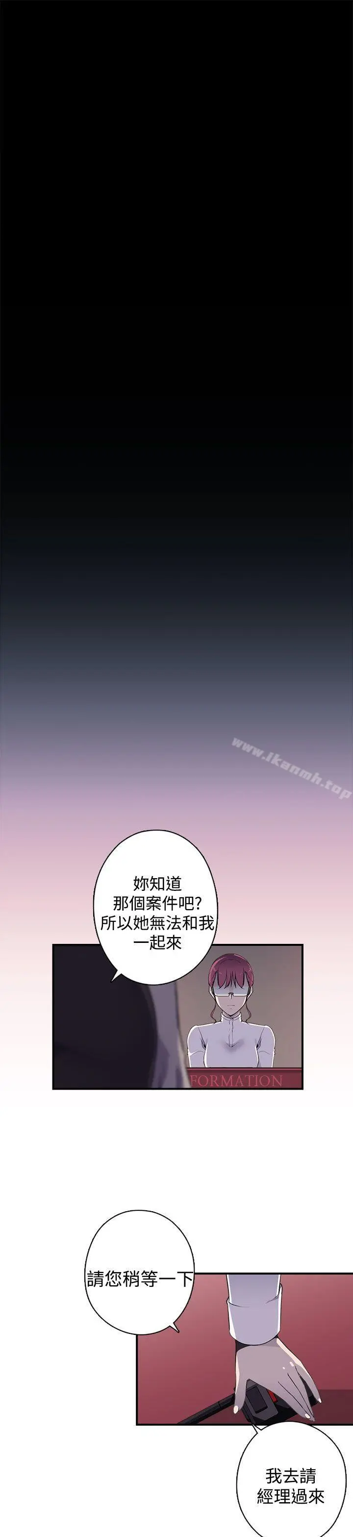偷窥俱乐部 - 第12话 - page 4