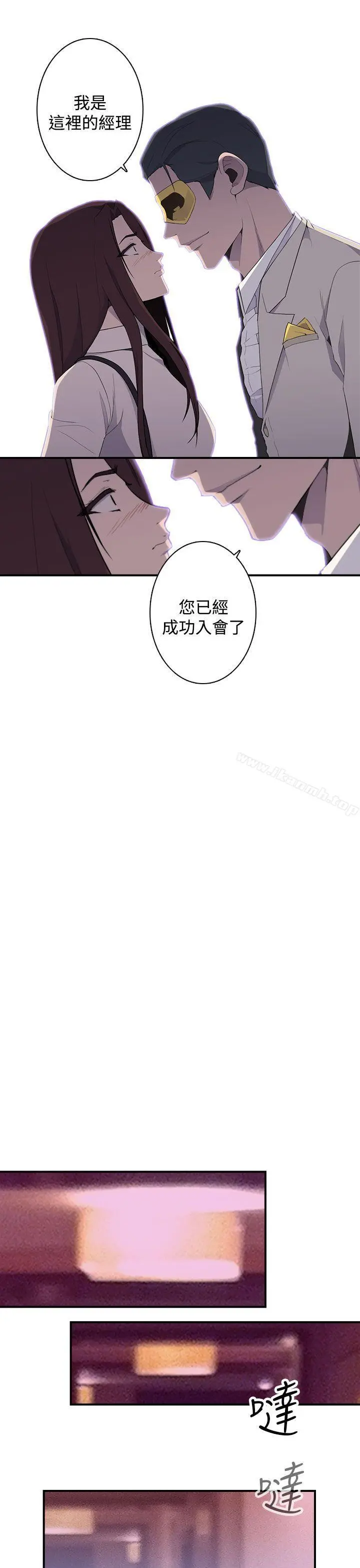 偷窥俱乐部 - 第12话 - page 12