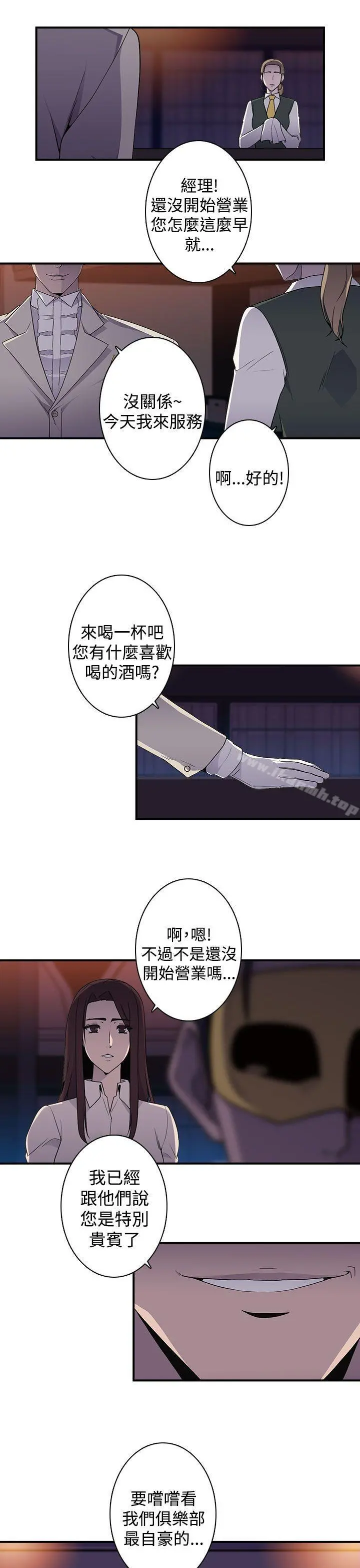 偷窥俱乐部 - 第12话 - page 14
