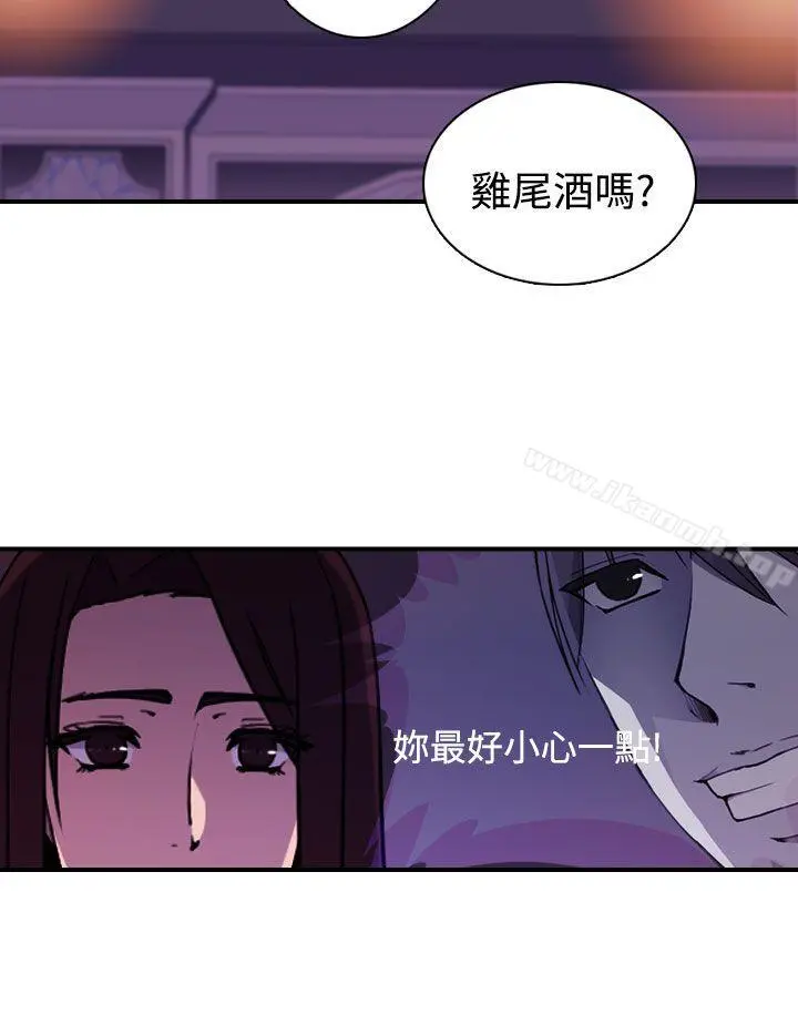 偷窥俱乐部 - 第12话 - page 15