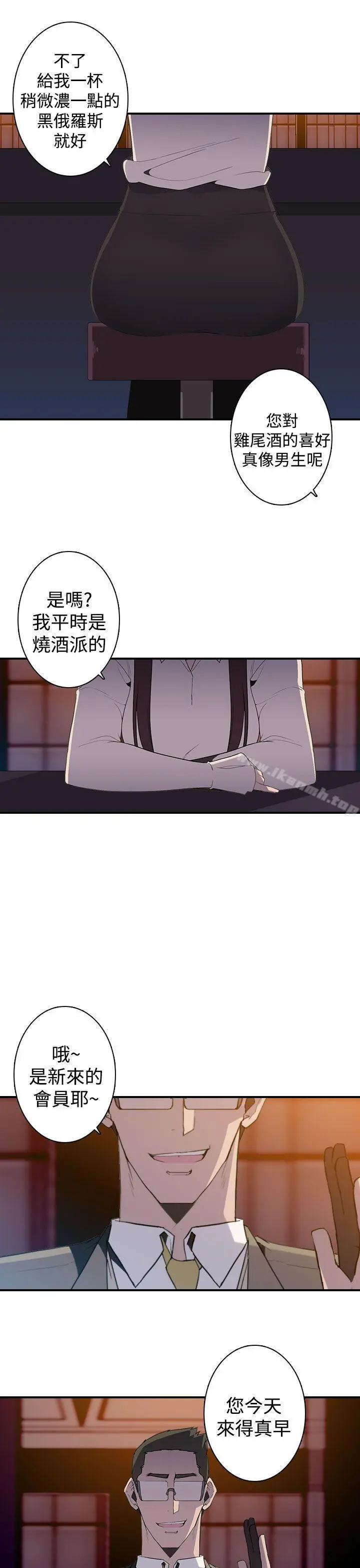 偷窥俱乐部 - 第12话 - page 16
