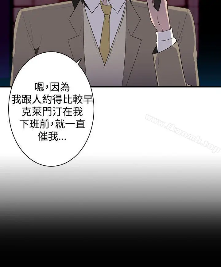 偷窥俱乐部 - 第12话 - page 17