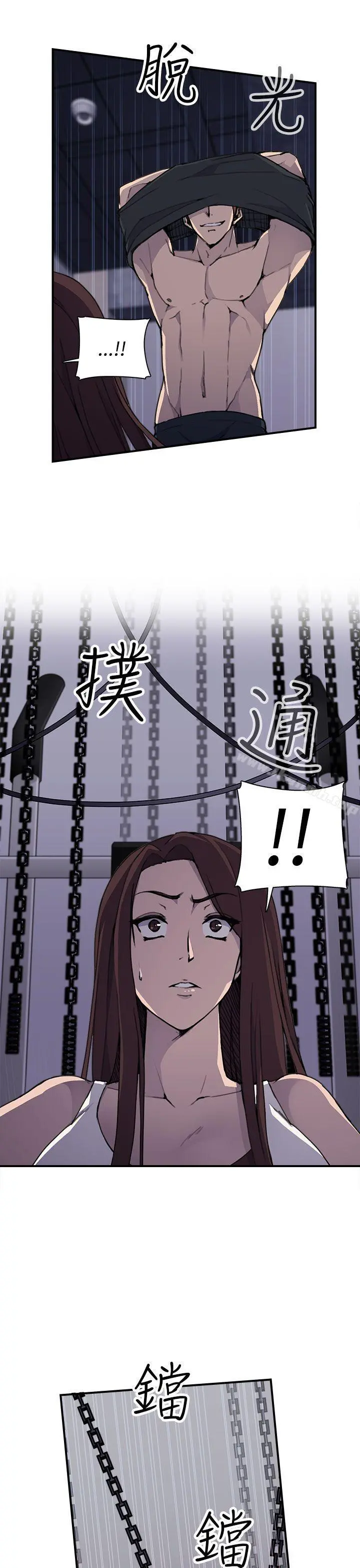 偷窥俱乐部 - 第4话 - page 4