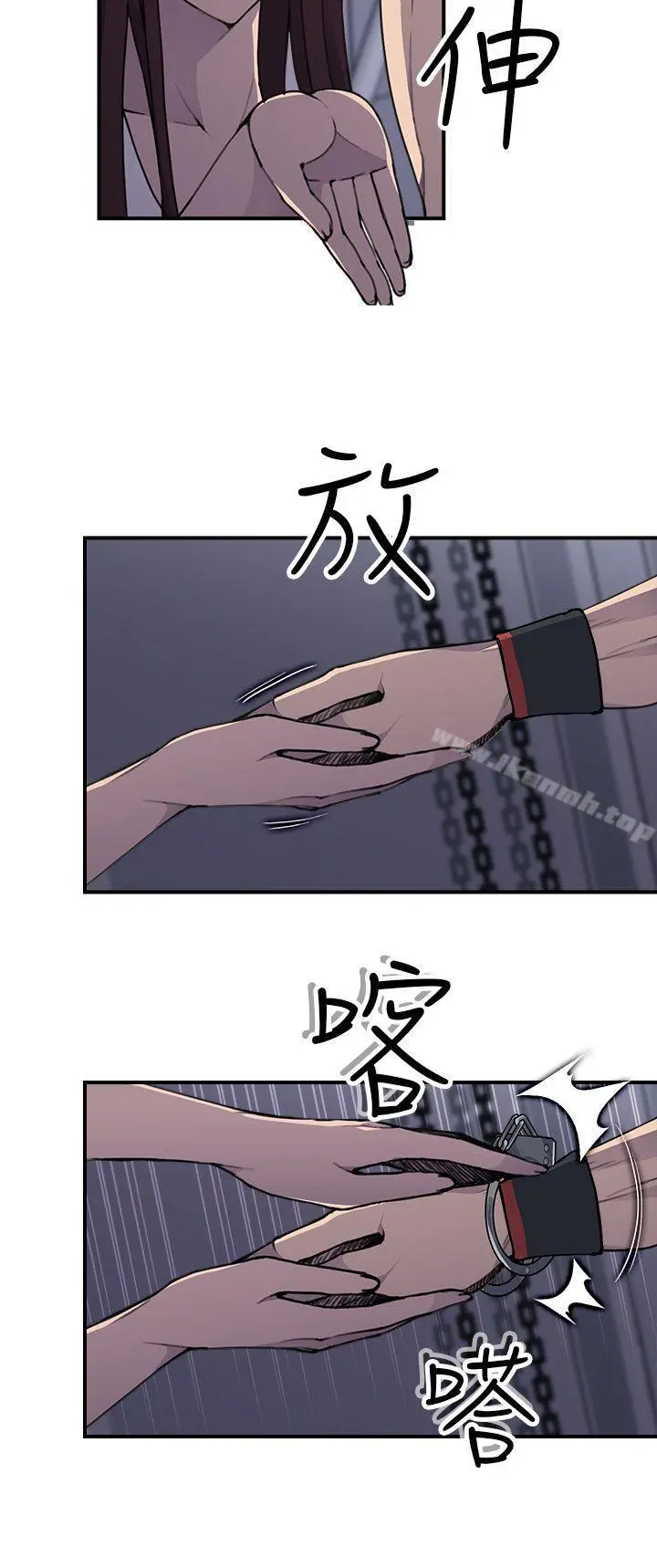 偷窥俱乐部 - 第4话 - page 7