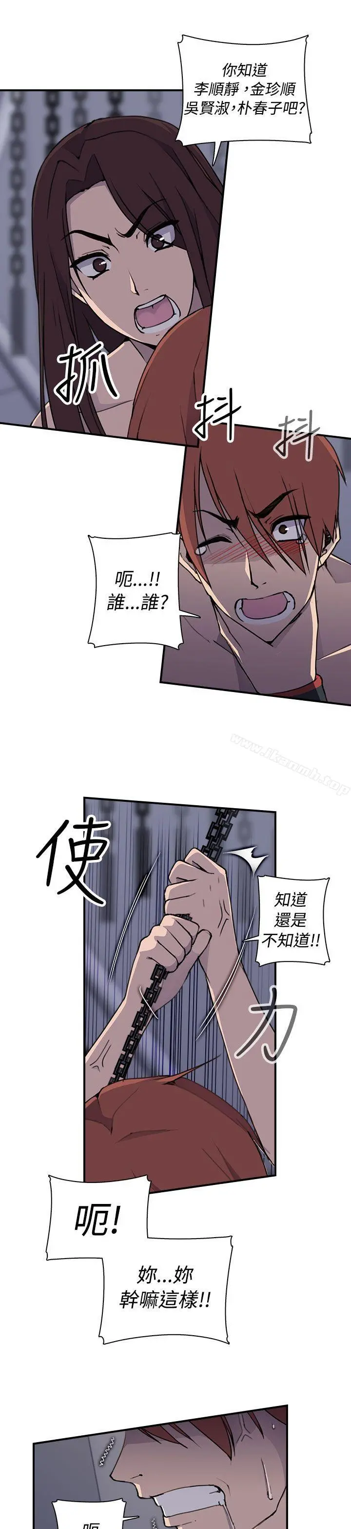 偷窥俱乐部 - 第4话 - page 10